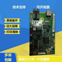Applicable to HP 1022 motherboard HP1022N interface board hp1022USB board driver board USB printing board