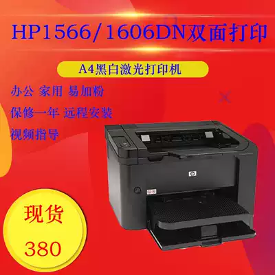 HP1606 Printer HP1606DN Printer 1566 Printer Used mobile phone