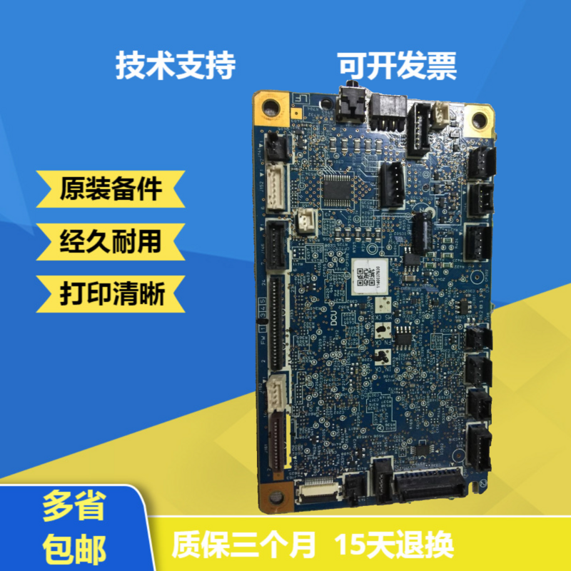 Applicable HP M506DC board 501 engine board control board HP527DC board RM2-7940-000CN-Taobao