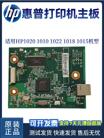원래 HP HP1010 1012 HP1015 프린터 마더 보드 인터페이스 보드 USB 인쇄 보드 포트 보드