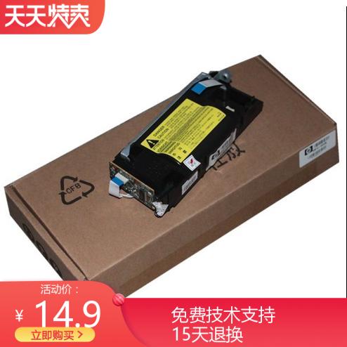 HP1010 laser HP1020 laser HP1010 laser head (warranty one month)