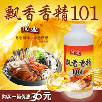 Pudy fluffy essence 101 food additive spice seasonings hot pot bottoms Barbecue Hemp spicy broth 1L