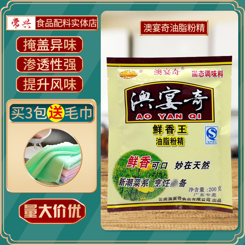 Australian Banquet Chic Aroma King Seasonings Grease Powder Fine Odinner Chic Fresh Scented Powder Grease Powder Boutique Seed Pink Back To Taste Powder