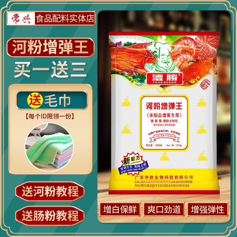 River Powder Weight Gain Wang Quick strong gluten Gluten Sausage Powder Cold Peel Flour Improved Fascia to eat commercial elastic food grade