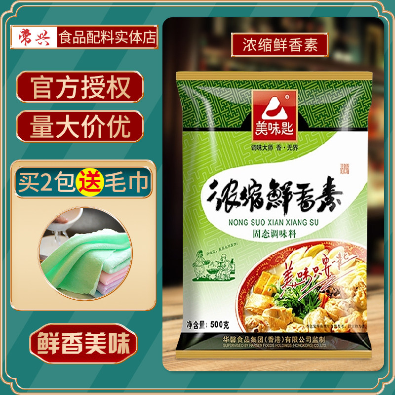 Delicious spoon Concentrated Fresh Scent of fresh fragrant powder sautta-hale cooking saucepan steamed stuffed dumplings stuffed dumplings Two sacks more