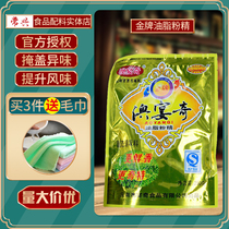 Australian Banquet Chic Golden Brand Fresh Fragrance King Grease Powder Fine Hot Pot Soup Stock Stew Filling of the Sesame Products to Perfume Fresh 250g