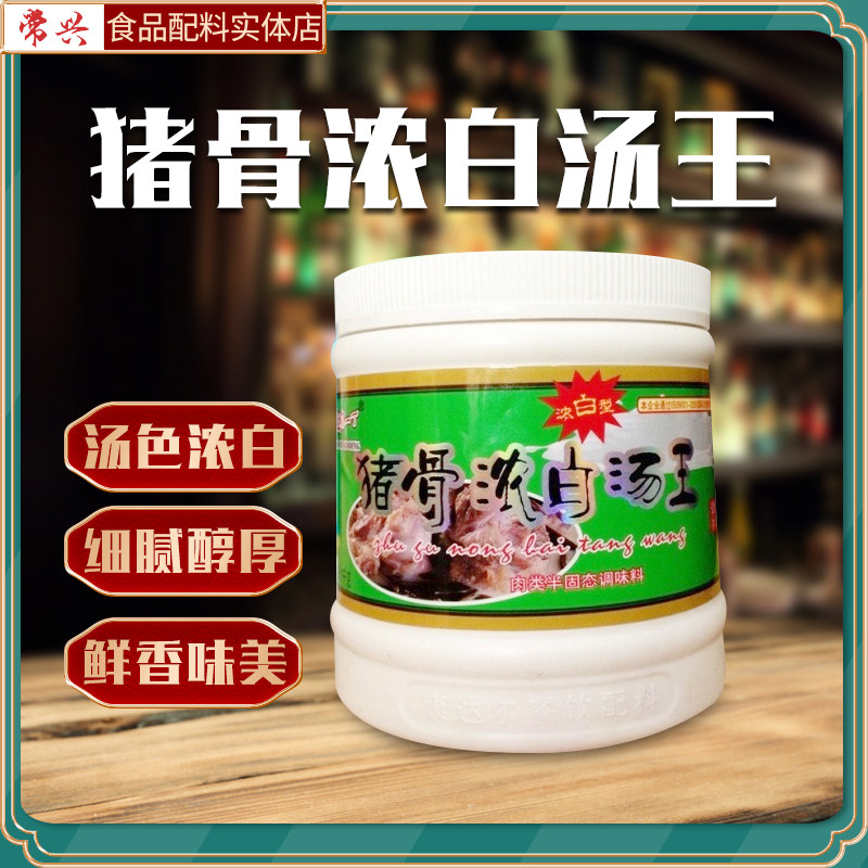 Condaal Iddin Pig Bone Thick White Soup Large Bone High Soup Pig Bones High Soup Pig Bone Thick Soup Concentrated Commercial High Soup 1kg