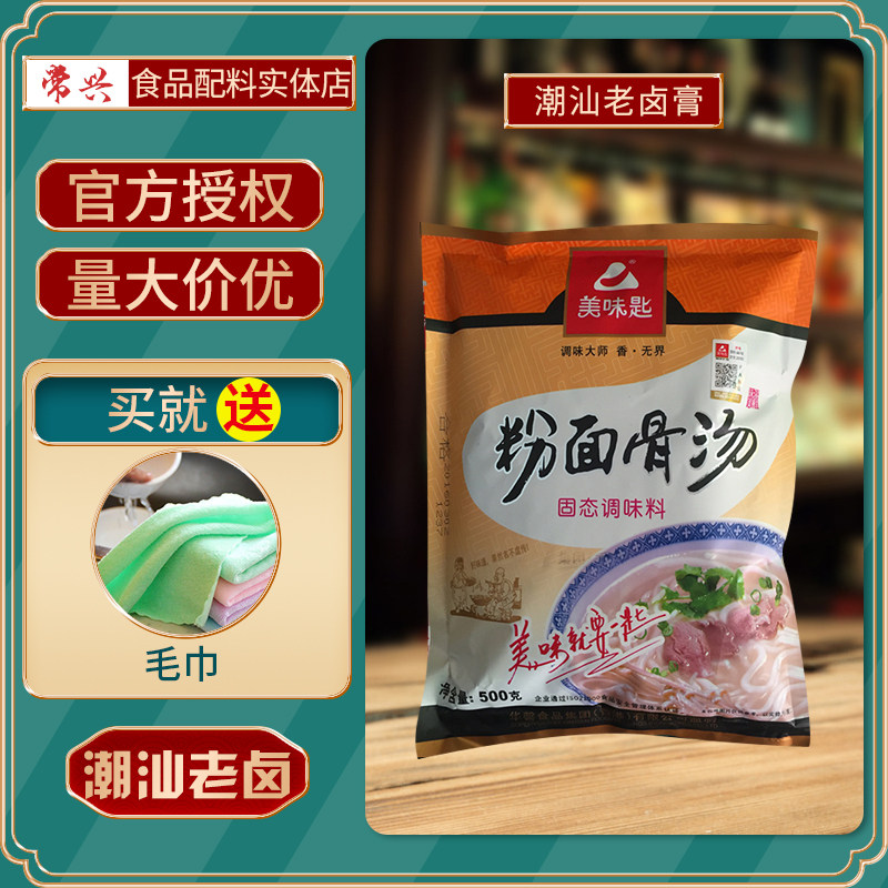 Delicious Spoon Pink Noodles Bone Soup Large Bone Thick Soup Powder Seasonings Commercial Pig Bones High Broth Pork Bone White Soup Seasonings 500g