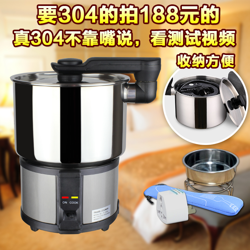Go abroad 110v dual voltage travel pot multi-function stainless steel 304 portable folding fast cooking pot small hot pot stove
