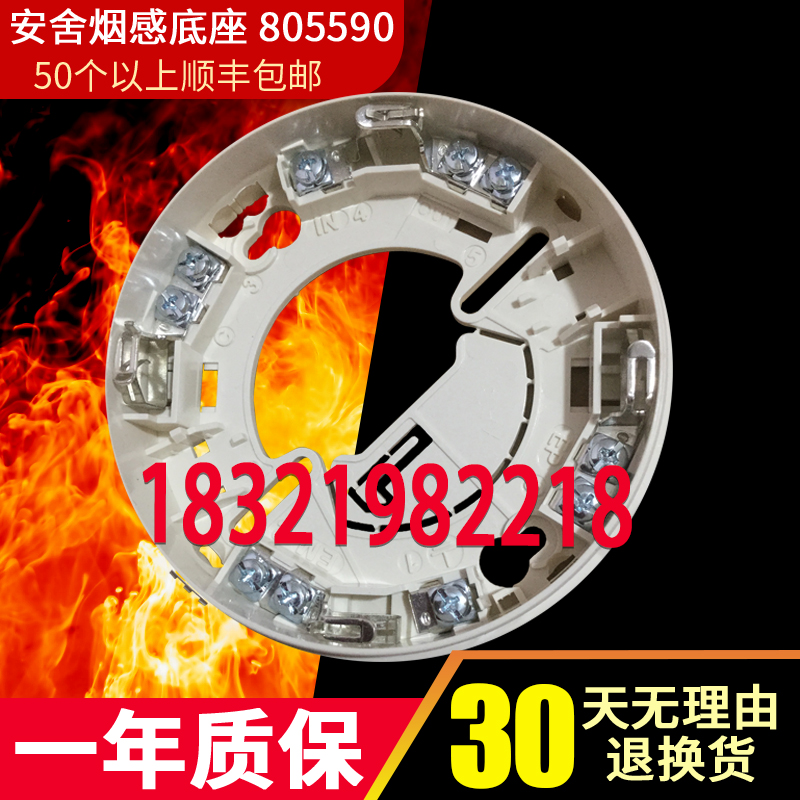 Anshea 805590 assorted Anscher 802371 base 802271 warm senses separate base amount of preference