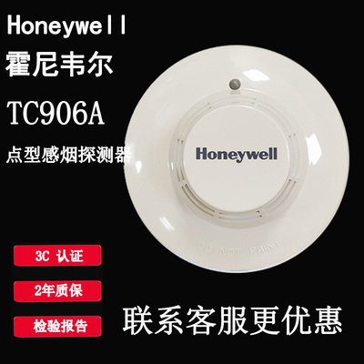 Honeywell Smoke TC906A Фотоэлектрический детектор дыма и огня TC908A Точечный детектор температуры