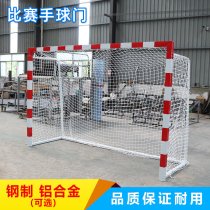 Handball goal indoor and outdoor standard 3*2 m mobile handball game goal steel aluminum alloy handball goal