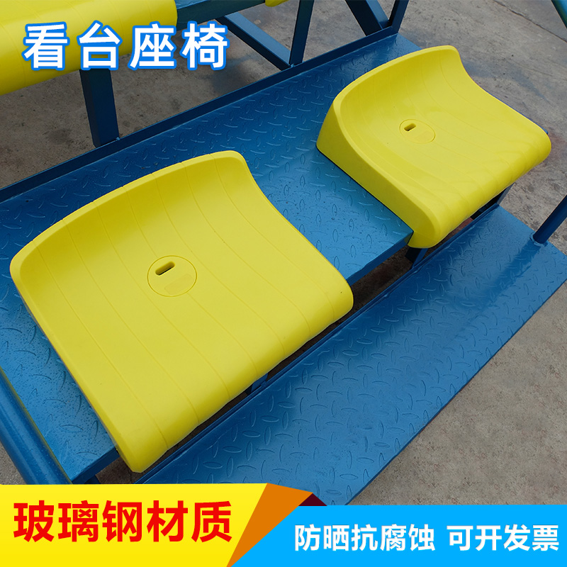 Grandstand chair Stadium Grandstand chair Grandstand seat Stadium audience seat stool surface