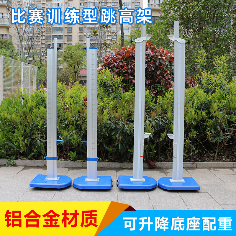 Orlyn T-2 type competition type jump frame Aluminum alloy lifting mobile high jump pole frame