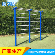 Rib outdoor buried single rib double climbing rib frame for primary and secondary school fitness rib frame