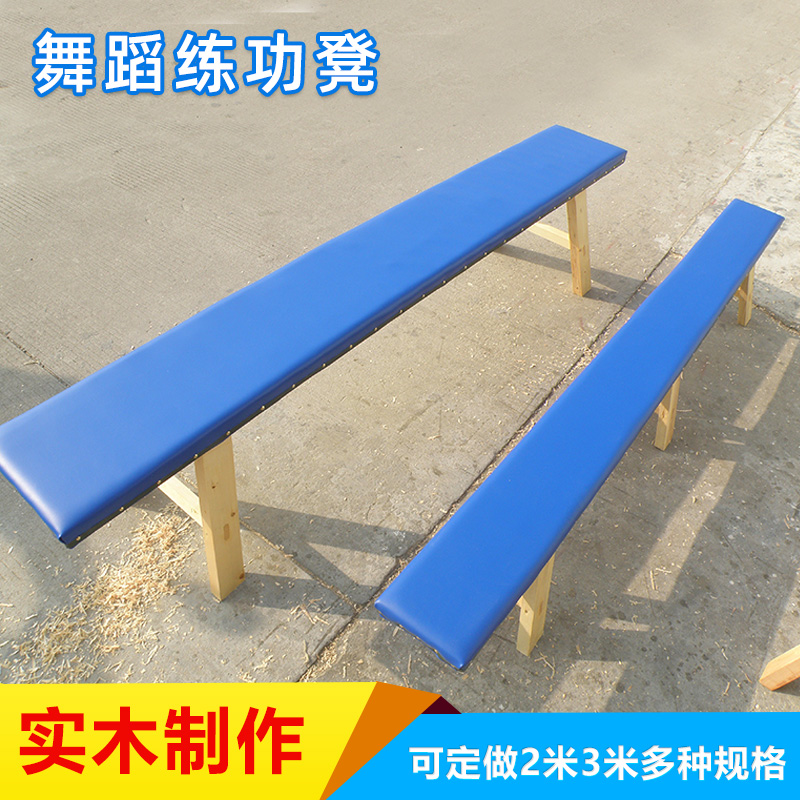 Manufacturer set to make 2 m 3 m lengthened widened Gymnastics Stool Balance Stool Large Bench Dance Stool Practice Bench