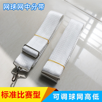 In the tennis net the middle adjustment belt is divided into more tennis accessories