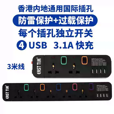 13A Hong Kong version of British rules USB plug-in board extension cord British American socket Macao electric tow board Hong Kong version