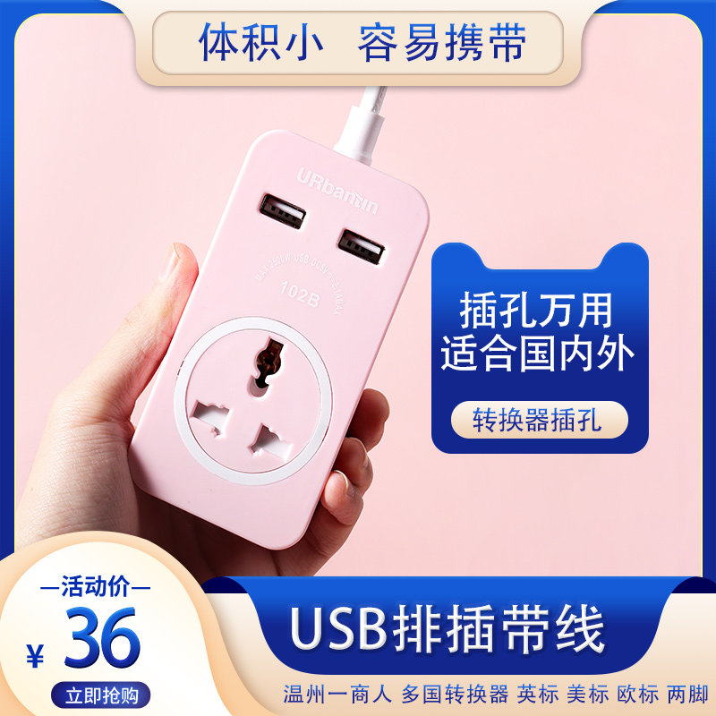 13A Hong Kong version English Gauge Socket Multifunction Small Platoon Plug-in British extension line Inform platoon plug-in converter