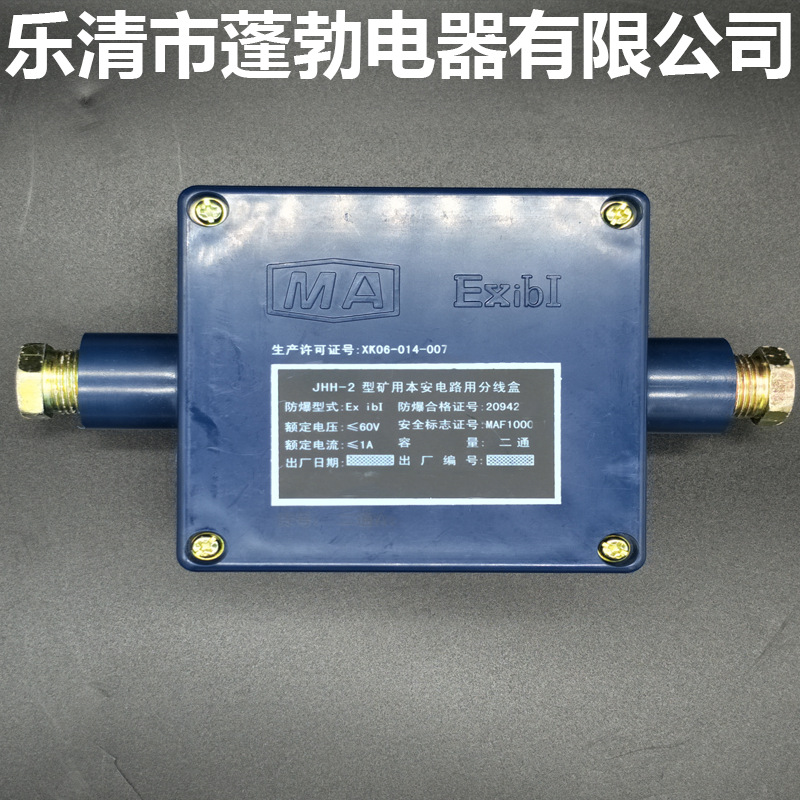 Explosion protection Benn type junction box JHH-2 3 4 10 20 20 30 60 60 explosive communication cable junction box