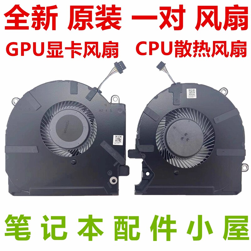 HP Omen Shadow Elf 6/6Pro 15-Ek En Tpn-Q236 Q238 Cooling Fan