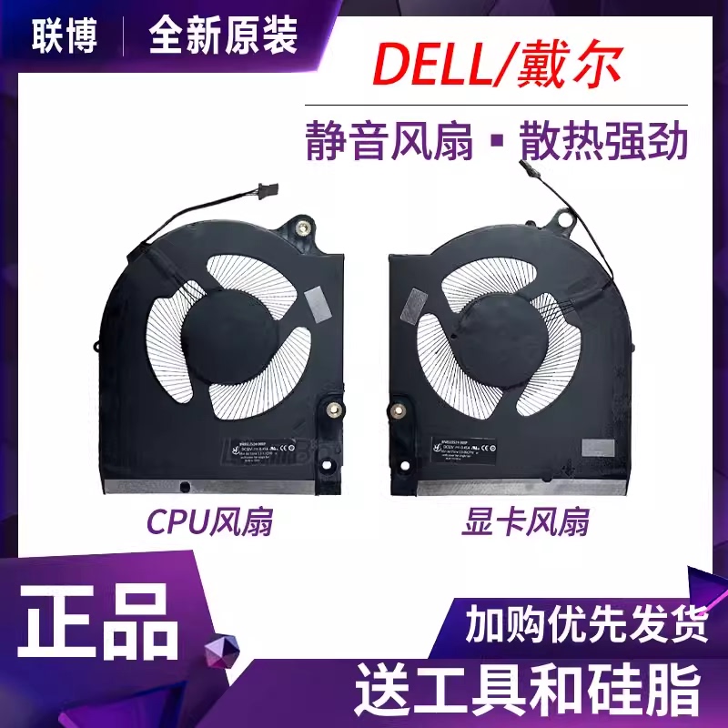 Brand New Original Dell Alienware M15 R7 Cpu Graphics Card Cooling Fan