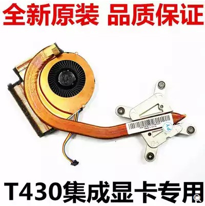 Original IBM Thinkpad T430 T430I fan radiator integrated graphics module 04W3267