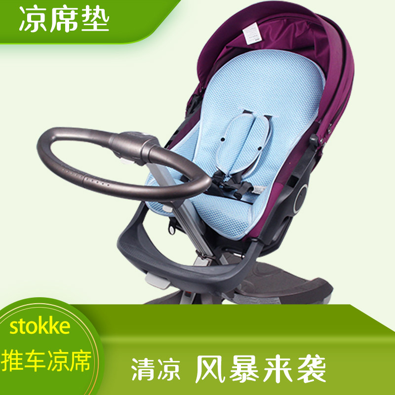 Suitable for stokke scoot doll car mat xplory crusi v2 v4 douxbebe mat