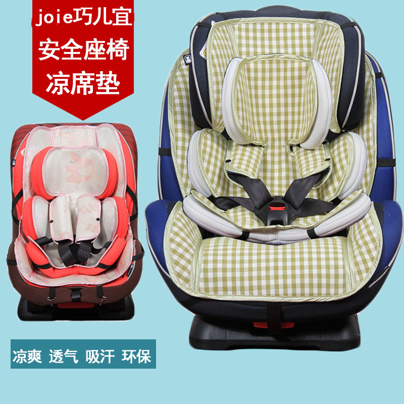 Suitable for Joie Qiaoer Yishi Tejie Gyro Warrior Safety Patronus Baby Child Safety Seat Mat