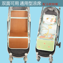 Baby Boy Trolley High Landscape Cool Mat Versatile With Baby Umbrella Car Newborn Ice Silk Breathable Mat Bifacial Available