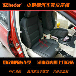 Hunan Changsha Schneider 맞춤형 수정 Skoda Superb Octavia Haorui 자동차 가죽 시트 커버 및 쿠션