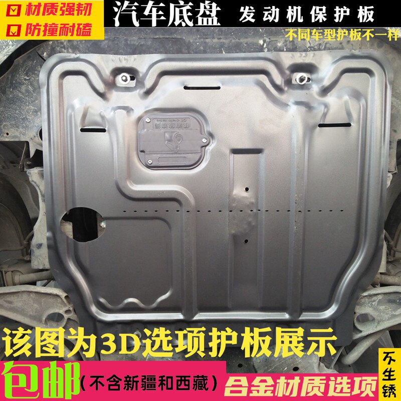 Applicable Dodge cool engine Lower guard board Chassis 2 2 0 2 4 7 2 7 3 6 diesel petrol car bezel