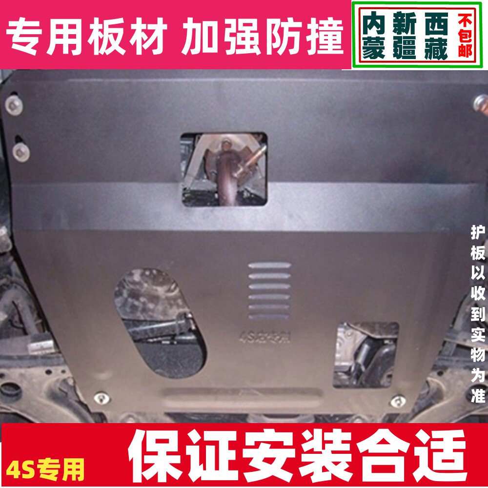 02 05 06 08 13 14 New and Old Grand Jielong Chrysler 300C Platinum Sharp Engine Lower Guard Bottom