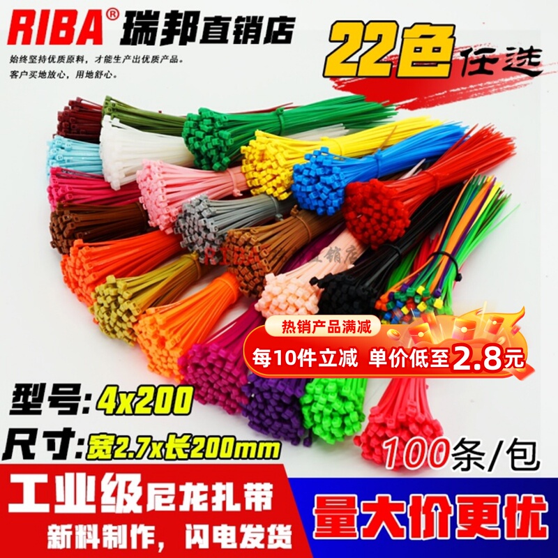 Factory Label 4X200 Red Yellow Blue Green Tie Straps Colorful Cable Ties Nylon Clips Storage Promotion Recommendation