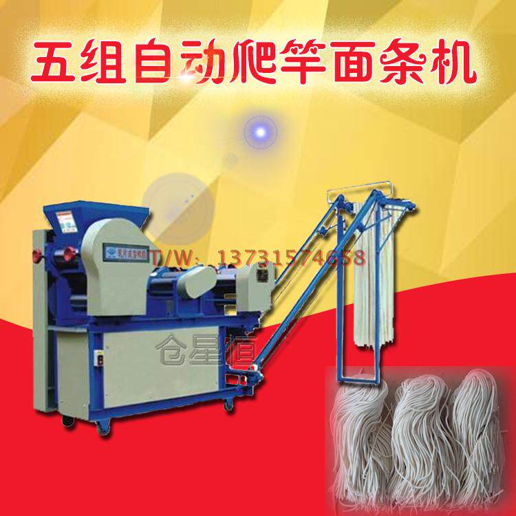 5 sets of 250-type noodle-making machines for large once-forming climbing rod hanging surface machines fully automatic drying of dry noodles machines