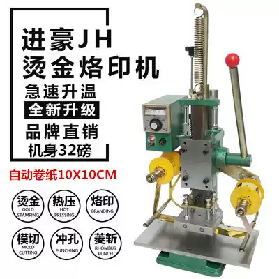 Desktop into the Haowelli manual marking machine business card leather plastic cloth sheet PU Wood pressure Standard die cutting shocking price