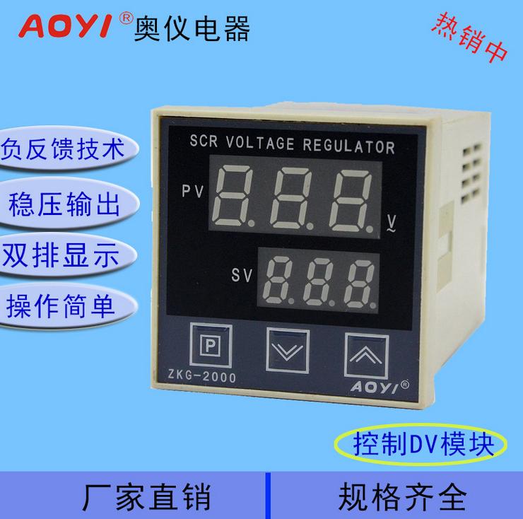 Factory direct AOYI AOYI ZKG-2000 1 15 semiconductor control rectifier voltage regulator Special for blister blowing machine