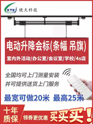 Electric logo canvas strip lift system remote control tubular motor automatic banner 4s shop exhibition hall advertising flag pole