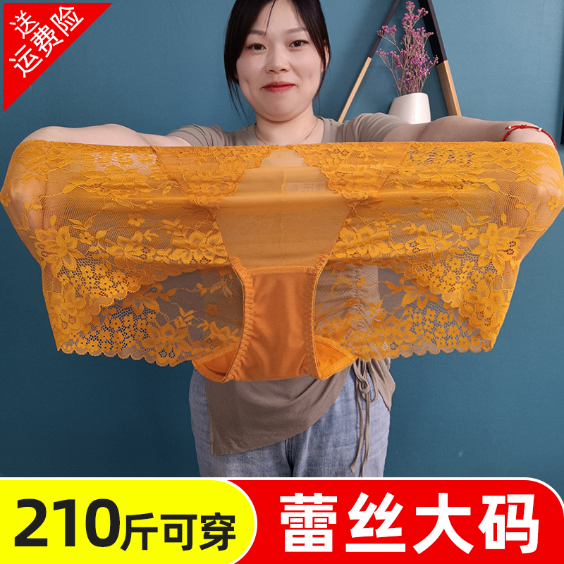 Lace Plus-Size Panties, Feminine Mesh, 105kg Extra-Large Size for Chubby Girls, Pure Desire, Transparent, Thin Style for Women