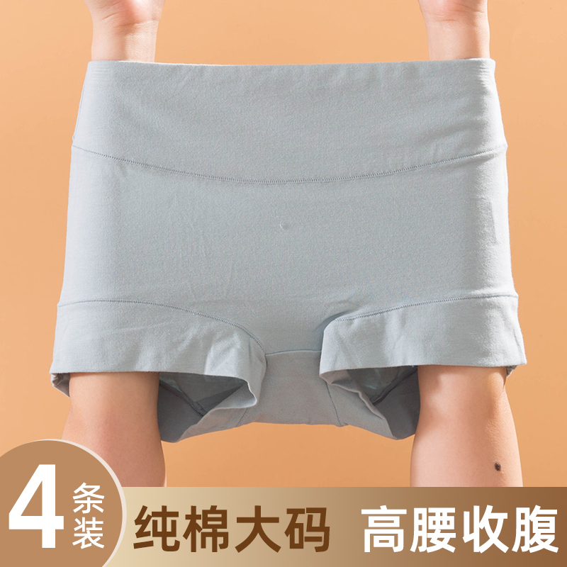 High-Waisted Plus-Size Pure Cotton Underwear for Women, Tummy Control, Extra Large Size, Women's Boxer Shorts