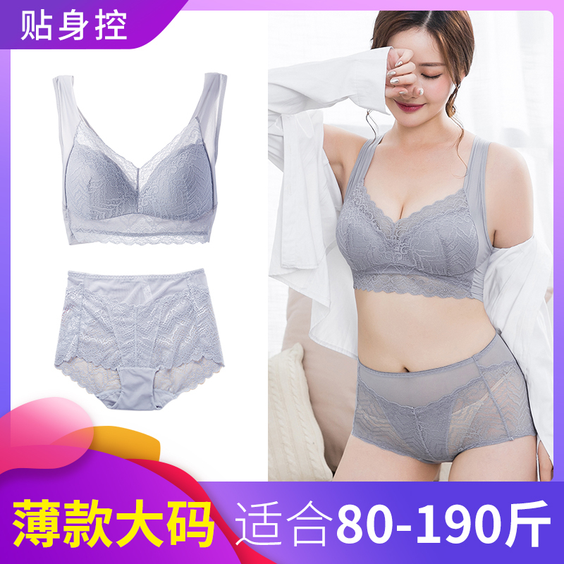 Bra Set Sexy Lingerie Women's Underwear Set Bra for Plus Size Women, Side Breast Support, Wireless, Large Size, Tank Top Style