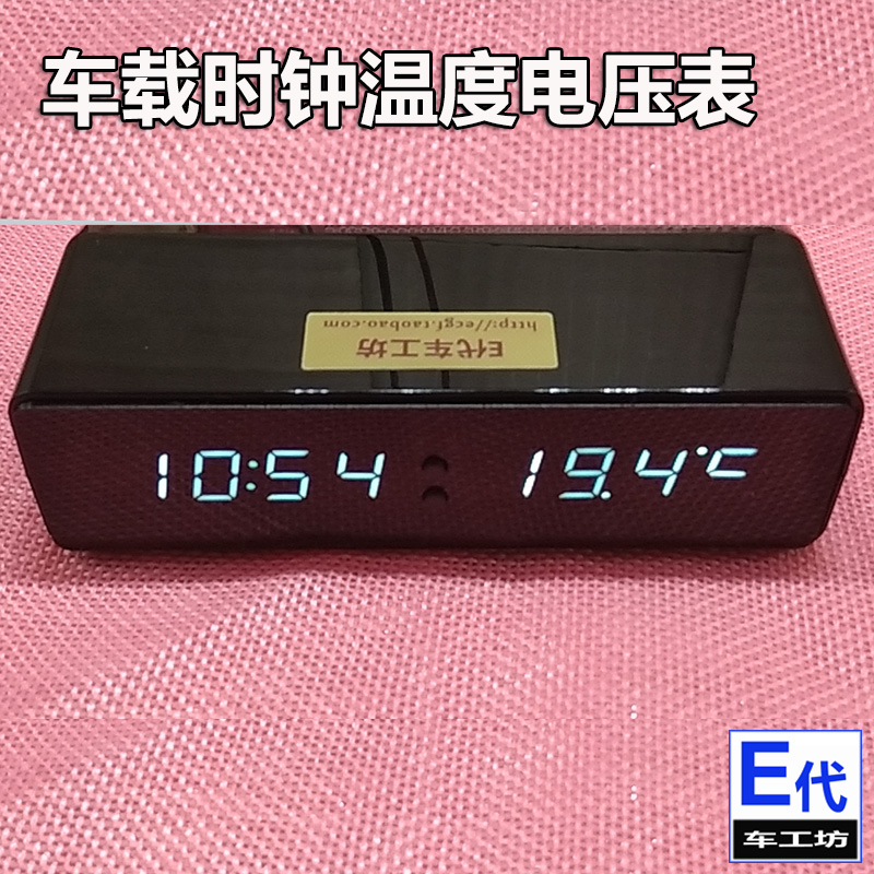 On-board electronic meter temperature gauge voltmeter 12V on-board LED clock temperature voltmeter (double temperature inside and outside)