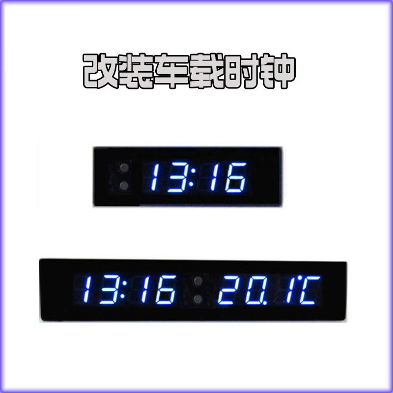 (modified) on-board electronic watch mounted clock temperature in vehicle voltage meter and exterior double temperature led