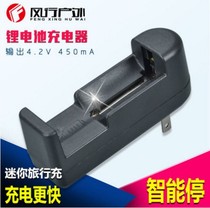 智能IC充电器锂电池充电器18650 16340 26650 4.2V万用充电器