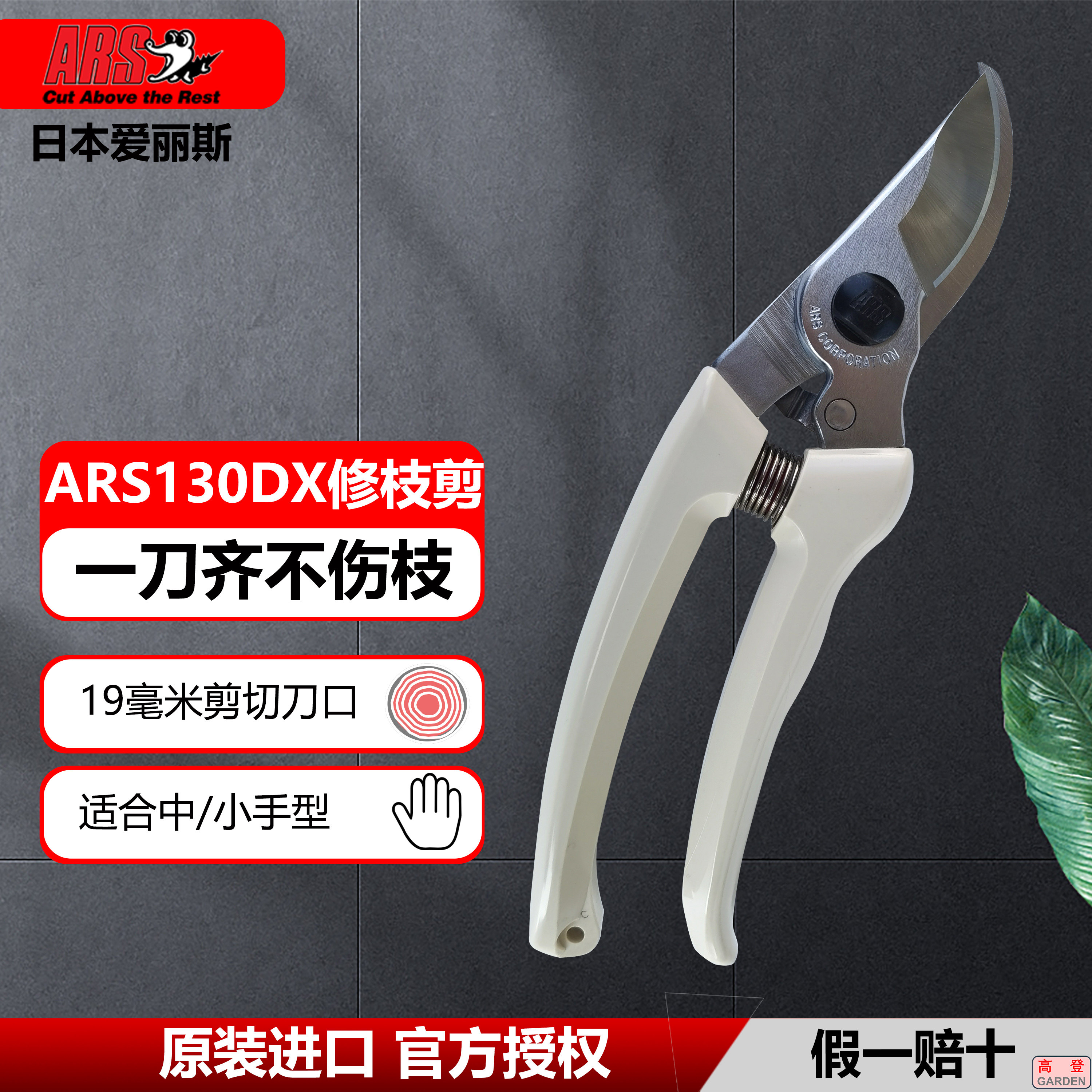 Japan Alice prunes Cut original clothing Imports ARS130DX Traditional Chinese medicine Cut gardening bonsai Scissors Fruit Tree Whole Branches Cut-Taobao
