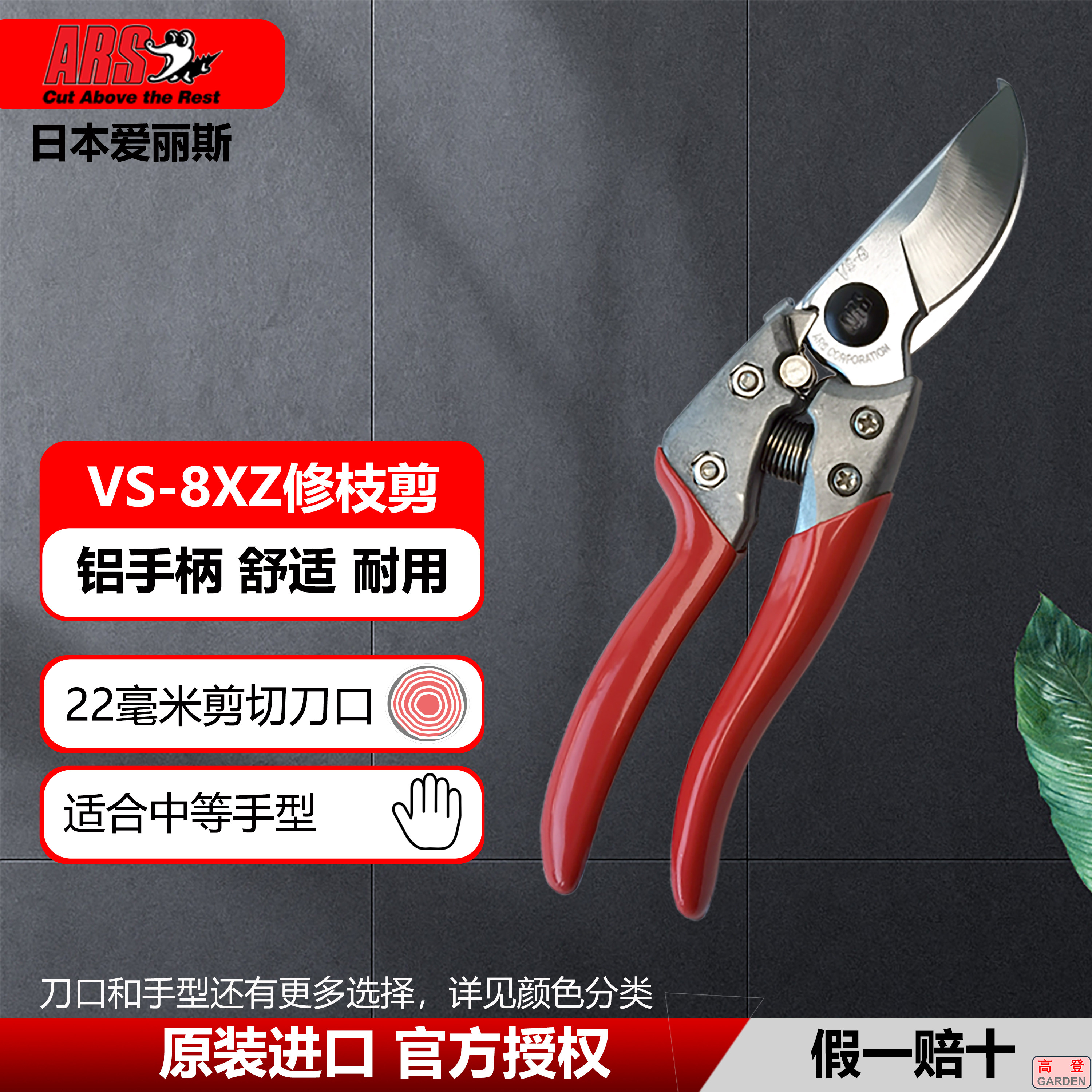 Japan imported pruning shears Alice arsVS-XZ XR fruit branch shears garden gardening shears thick branch shears pruning shears
