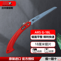 Japan imported folding saw Alice ARSG-18L repair fruit tree garden gardening repair bonsai with portable hand saw