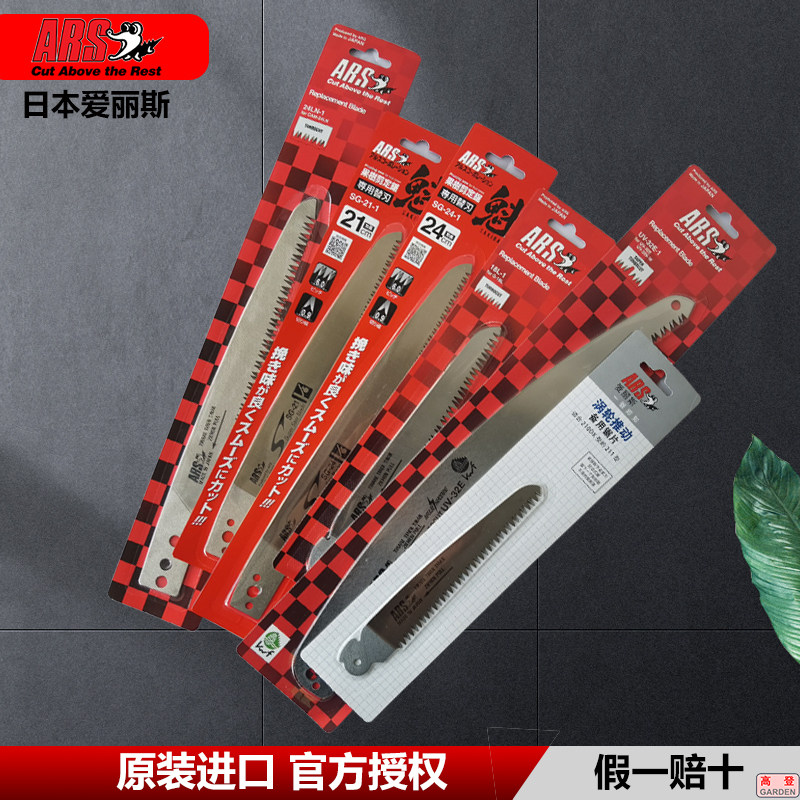 Japan Alice hand saw felling saw pruning saw spare saw blade ARS fruit tree saw pruning saw blade original saw blade