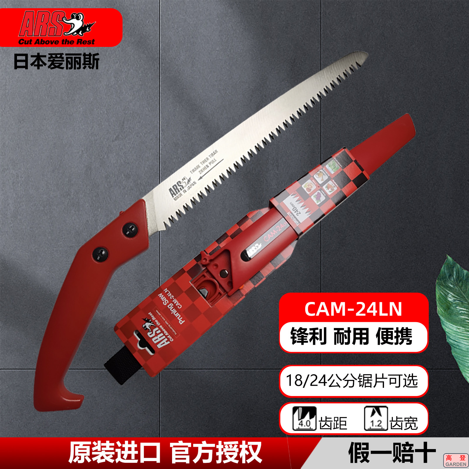 Japan imports Alice pruning saw ARSCAM-18 cm 24 cm saw blade fruit tree saw garden logging saw