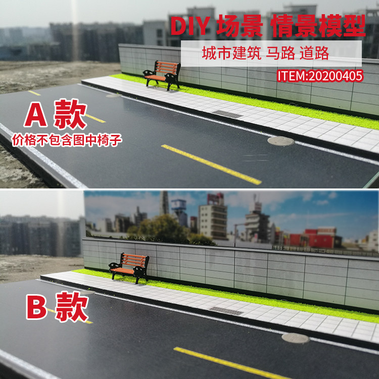 DIY scene scenario model car model city street road sidewalk turf NO20200405 two models